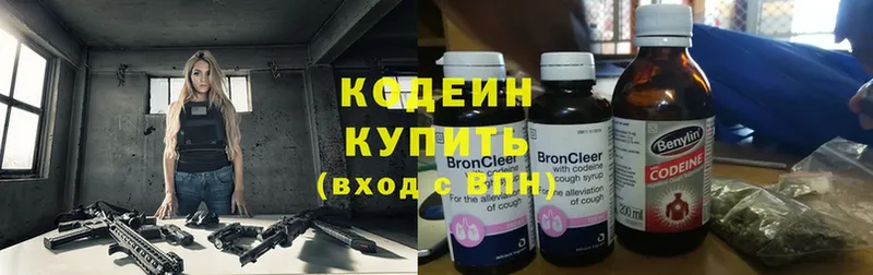 Кодеин напиток Lean (лин) Константиновск