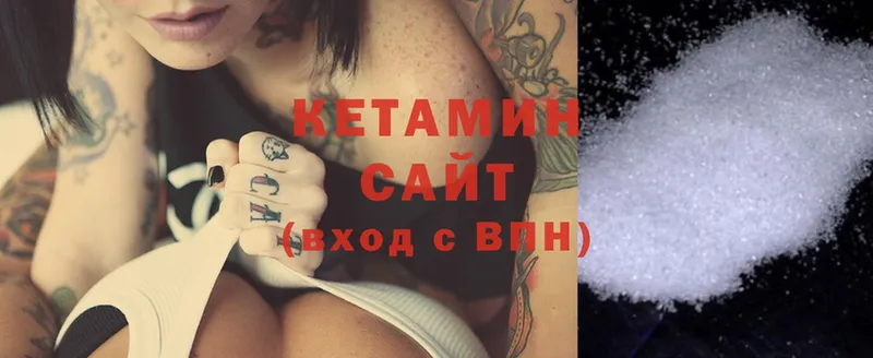 Кетамин ketamine  Константиновск 