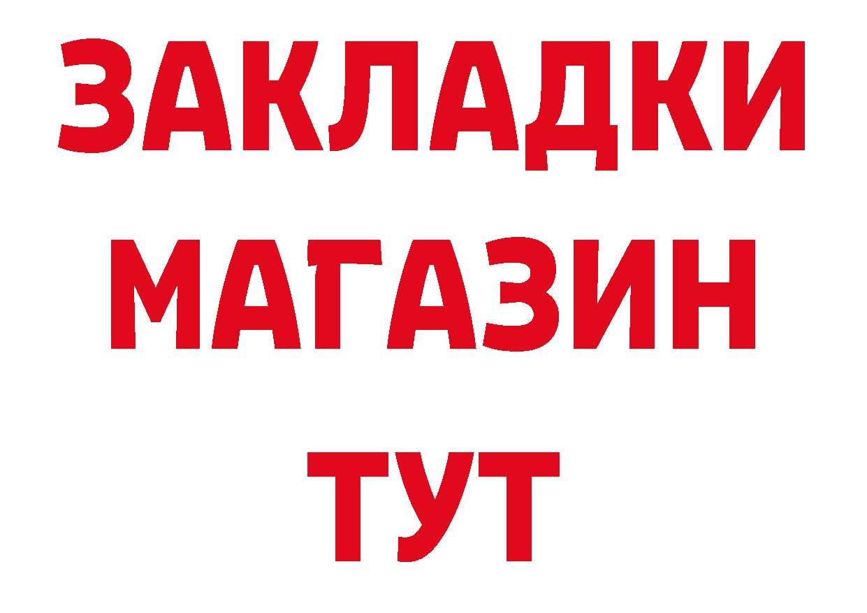 Альфа ПВП мука зеркало площадка ОМГ ОМГ Константиновск